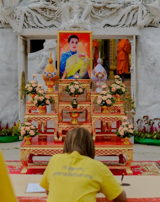 พิธีเจริญพระพุทธมนต์ เจริญจิตภาวนา ถวายพระพรแด่ สมเด็จพระเจ้าลูกเธอ เจ้าฟ้าพัชรกิติยาภาฯ ให้ทรงหายจากพระอาการประชวรโดยเร็ว